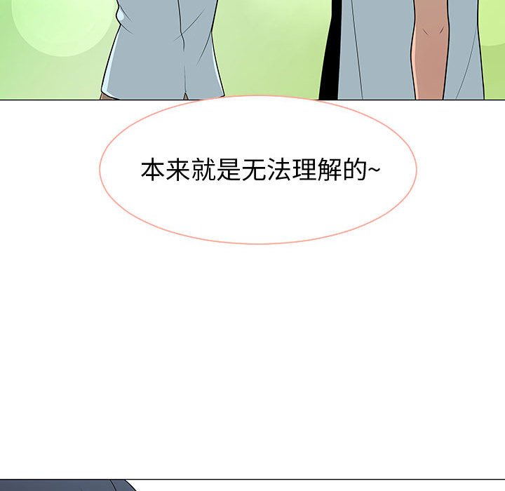 第54話 - 第23张