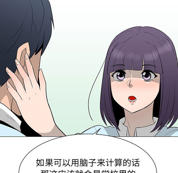 第54話 - 第24张