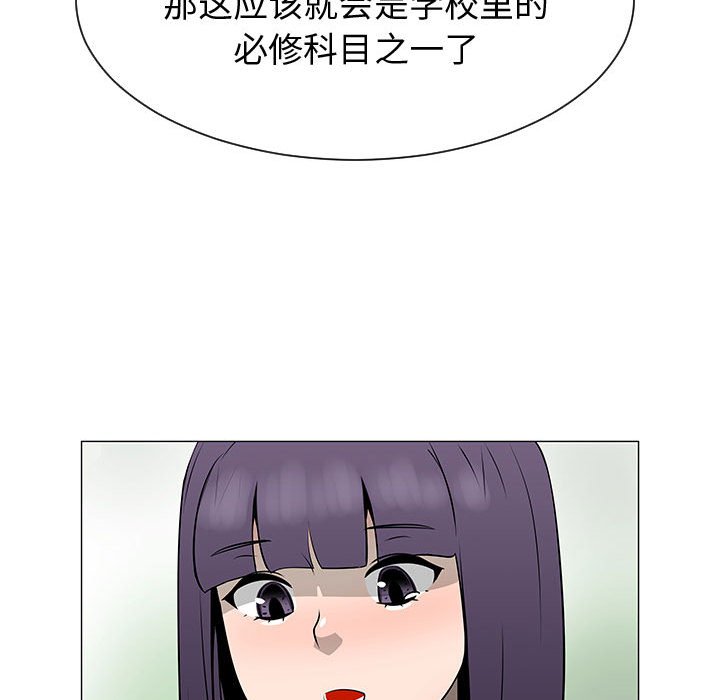 第54話 - 第25张