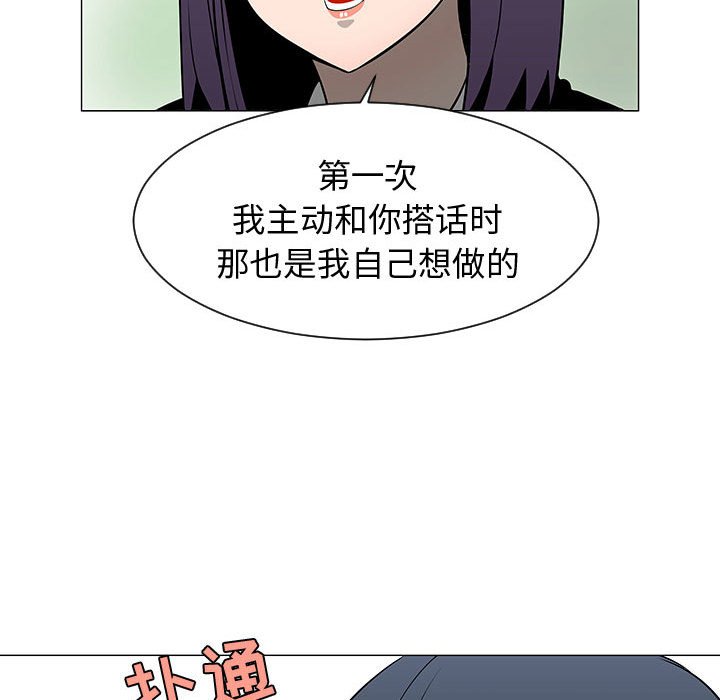 第54話 - 第26张