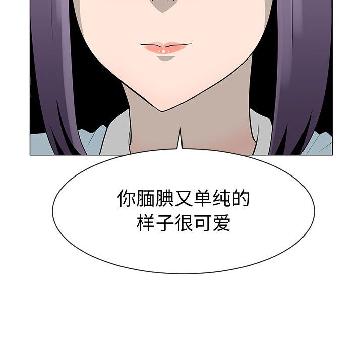 第54話 - 第29张