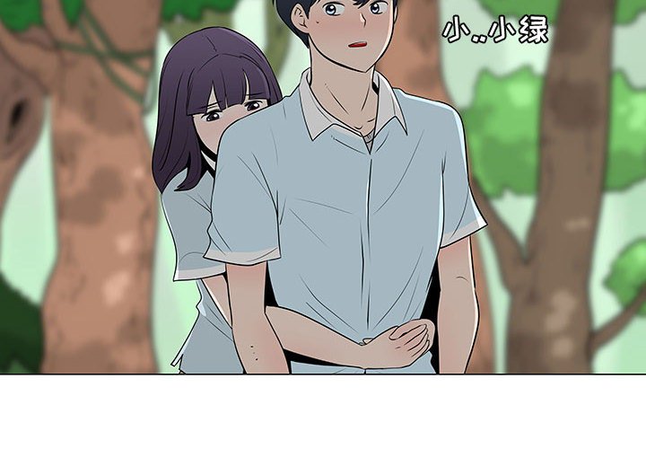 第54話 - 第3张