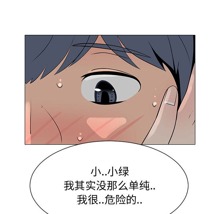 第54話 - 第30张