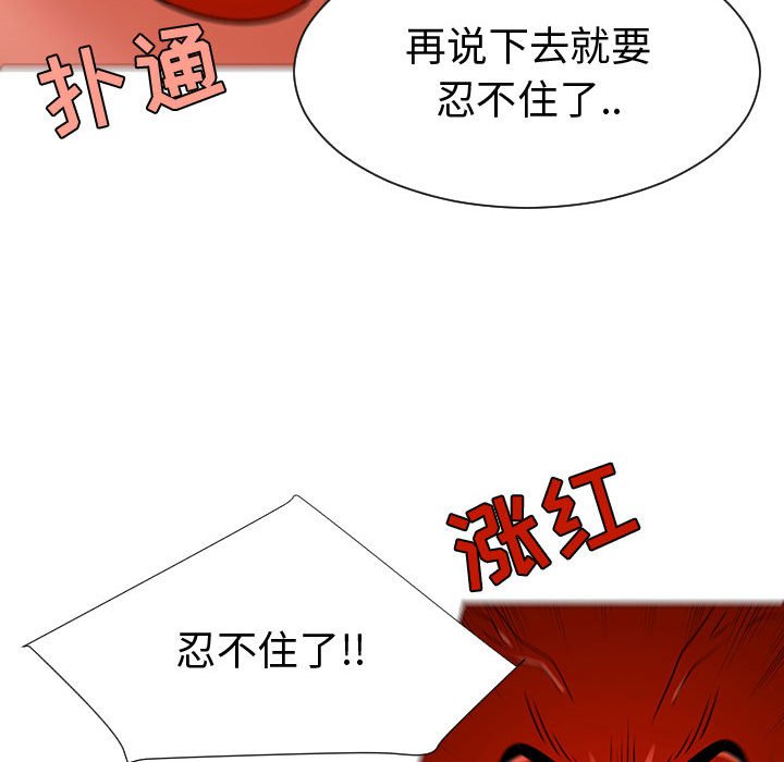 第54話 - 第32张