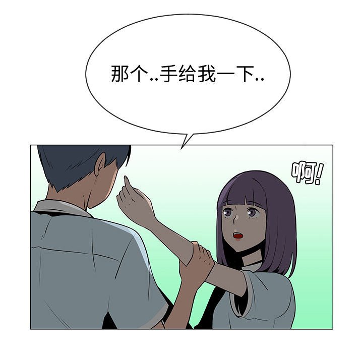 第54話 - 第34张
