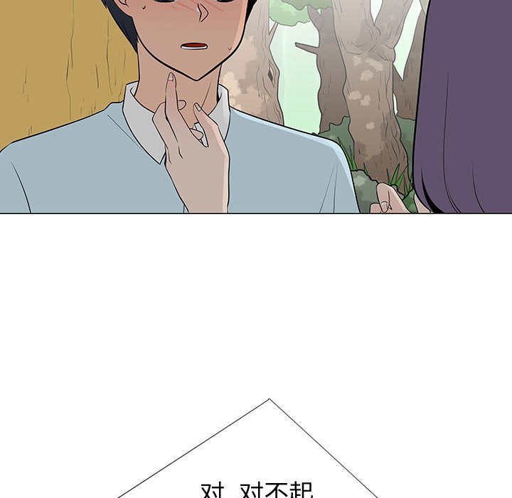 第54話 - 第36张