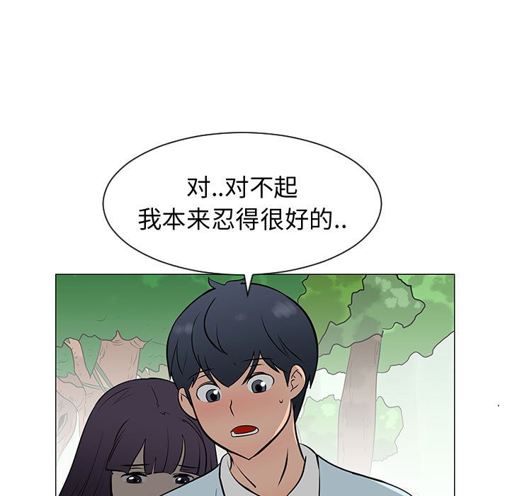 第54話 - 第4张