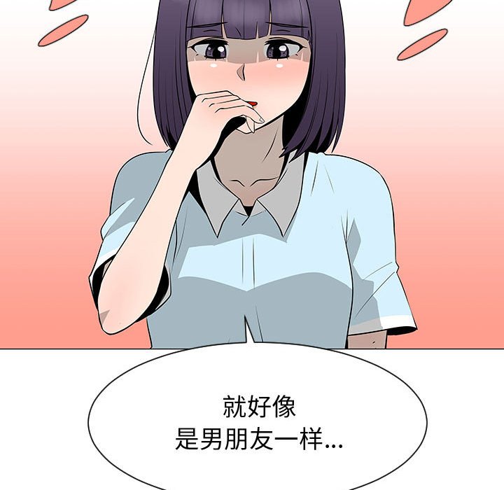 第54話 - 第43张