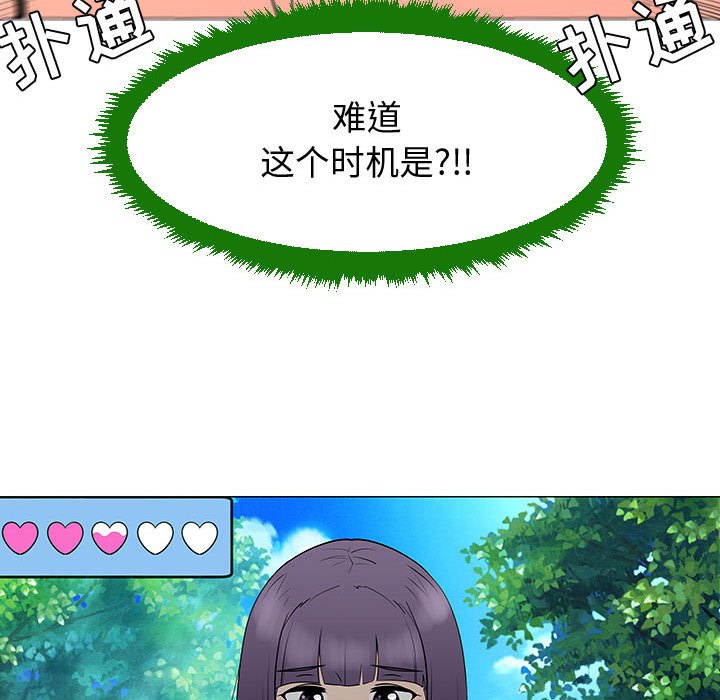 第54話 - 第45张