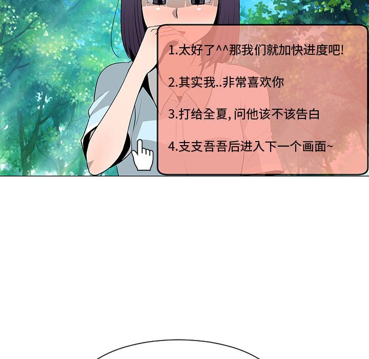 第54話 - 第46张
