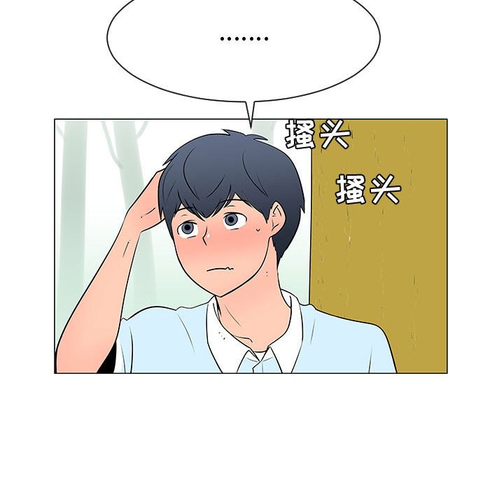 第54話 - 第47张
