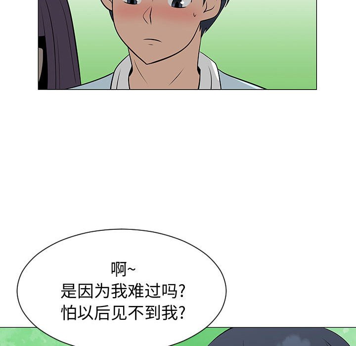 第54話 - 第6张