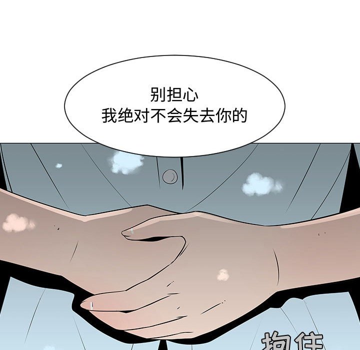 第54話 - 第8张