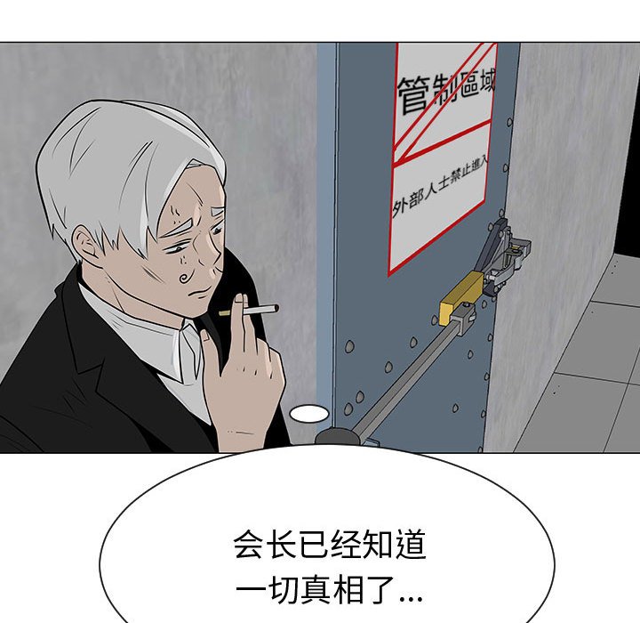 第54話 - 第91张