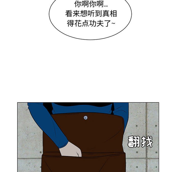 第54話 - 第98张