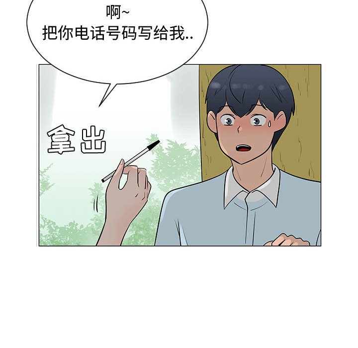 第55話 - 第106张