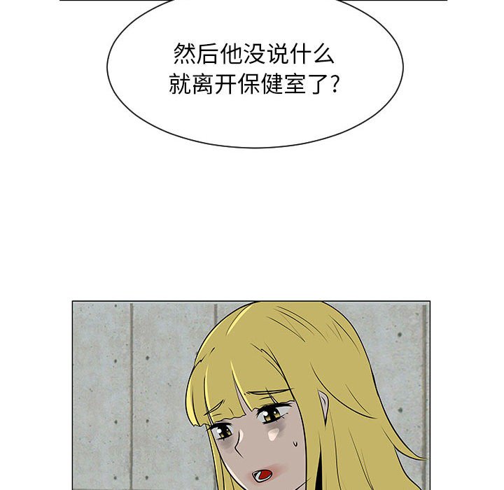 第55話 - 第14张