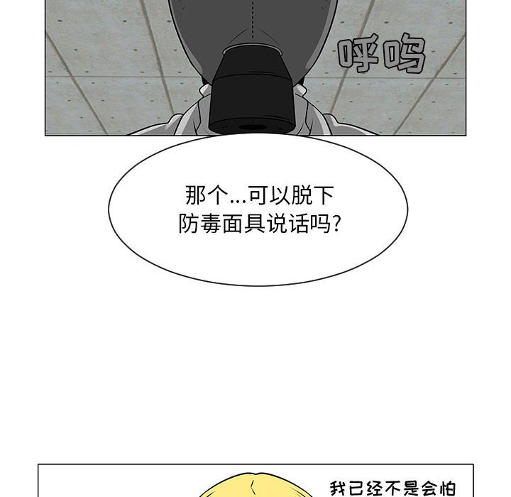 第55話 - 第16张
