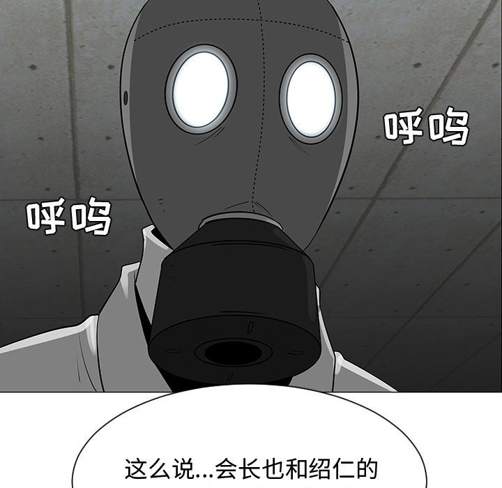 第55話 - 第22张