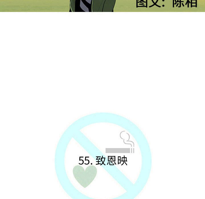 第55話 - 第30张