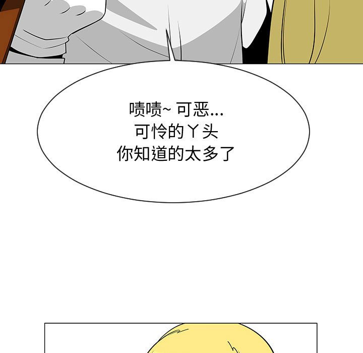 第55話 - 第55张