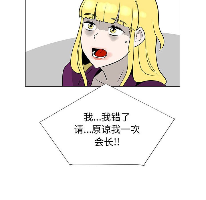 第55話 - 第56张