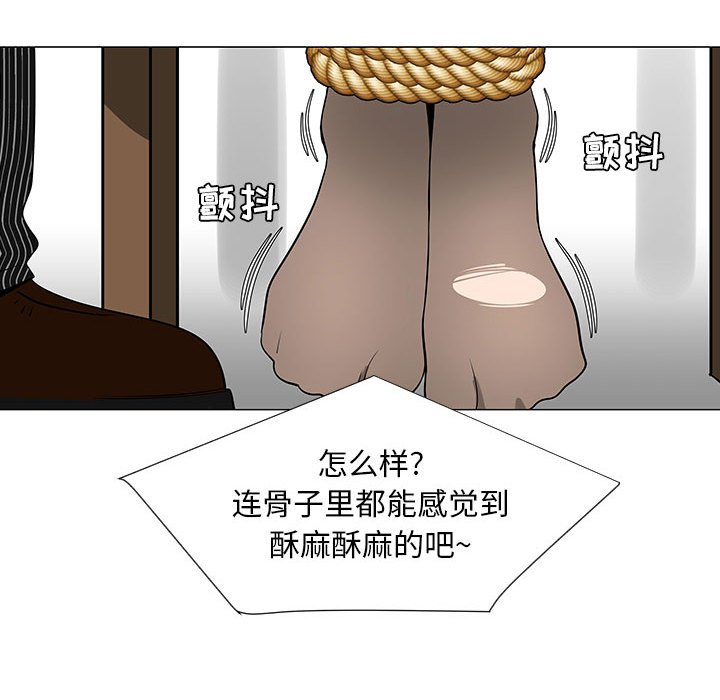 第55話 - 第7张
