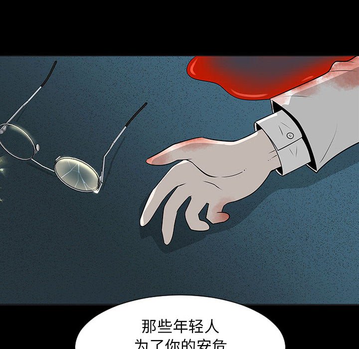 第55話 - 第77张