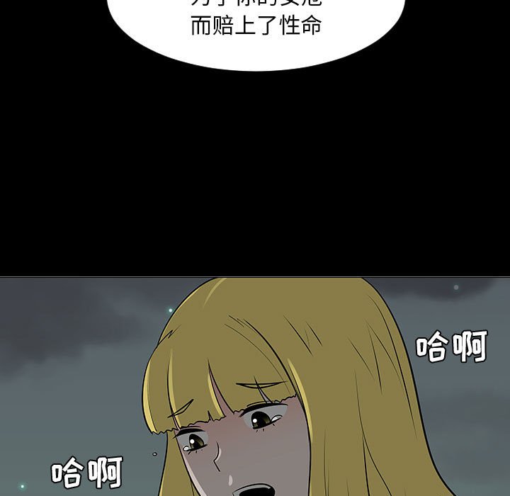 第55話 - 第78张
