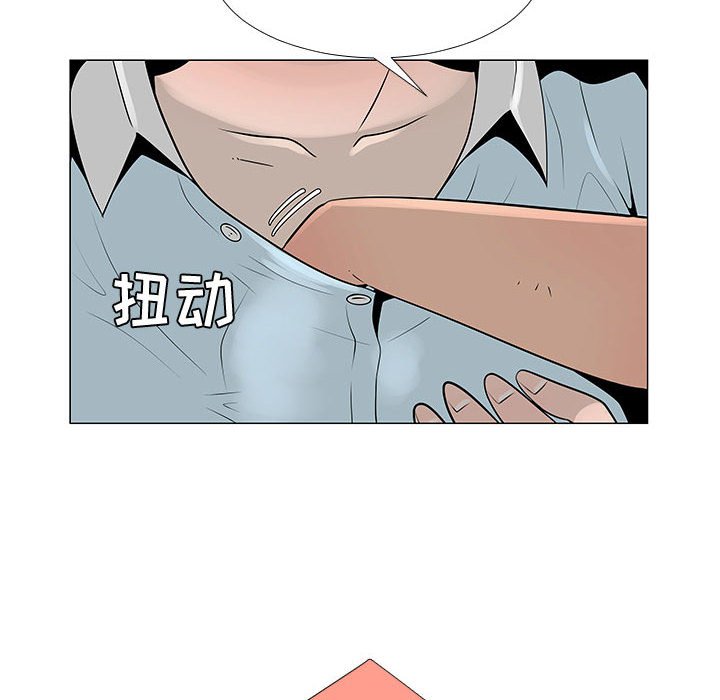 第56話 - 第10张