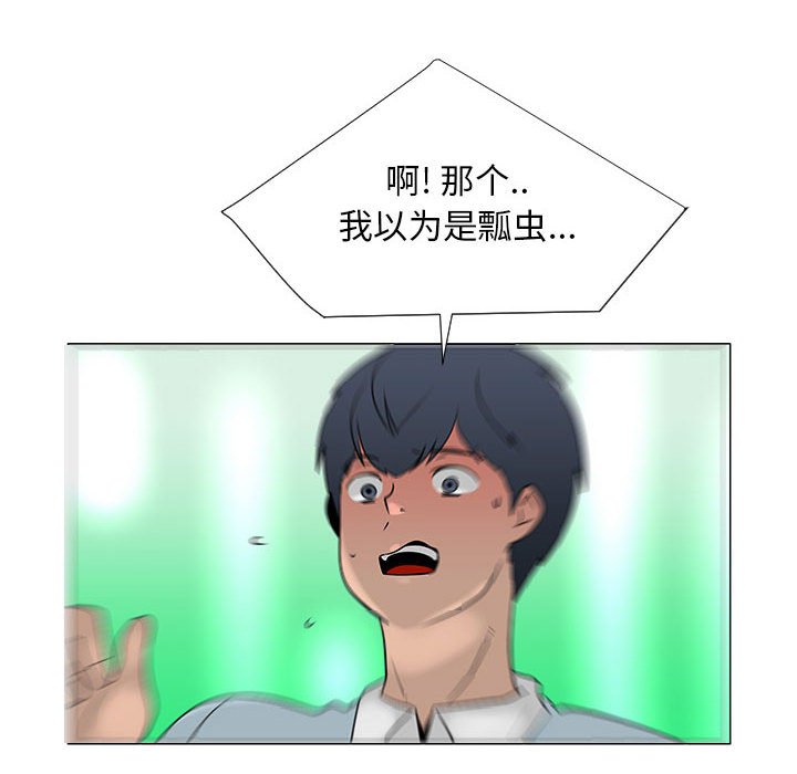 第56話 - 第20张
