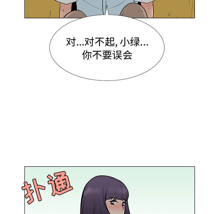 第56話 - 第27张