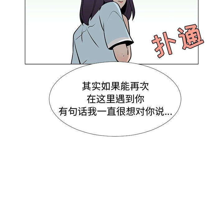 第56話 - 第28张