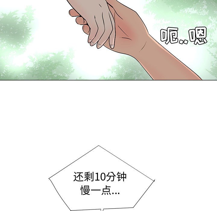 第56話 - 第33张