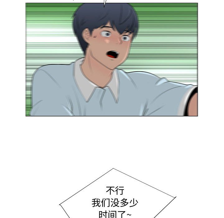 第56話 - 第34张