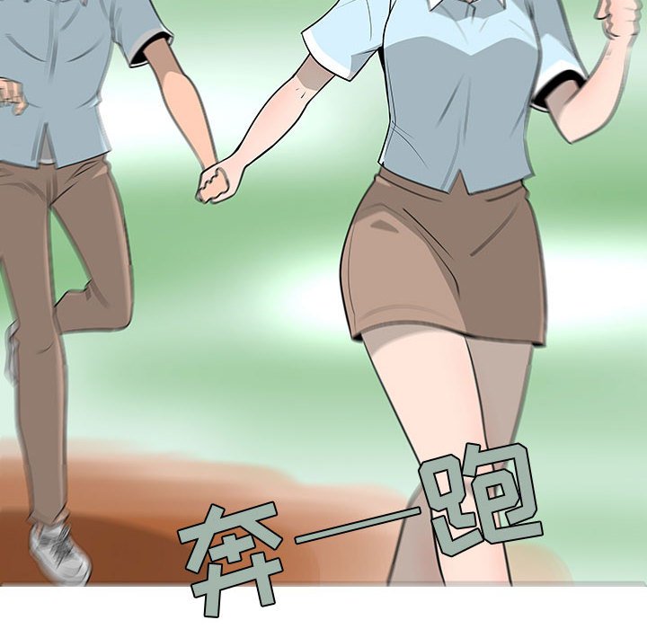 第56話 - 第37张