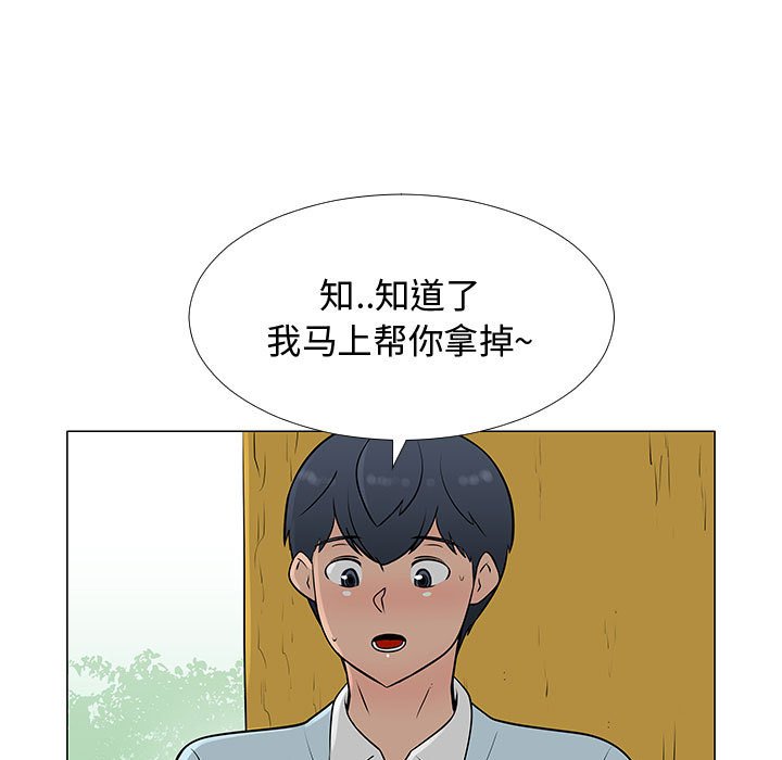 第56話 - 第4张
