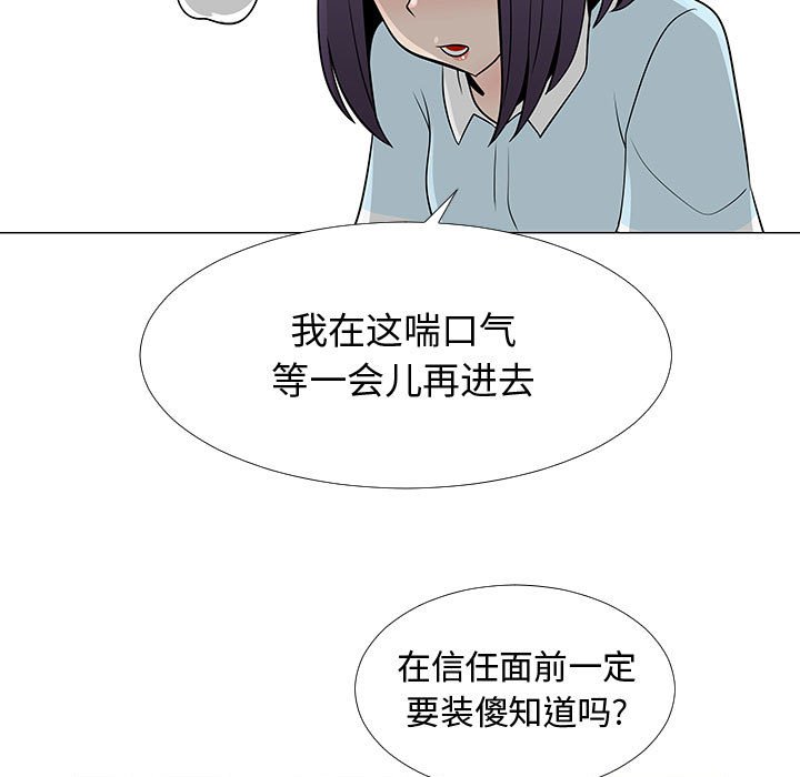 第56話 - 第42张