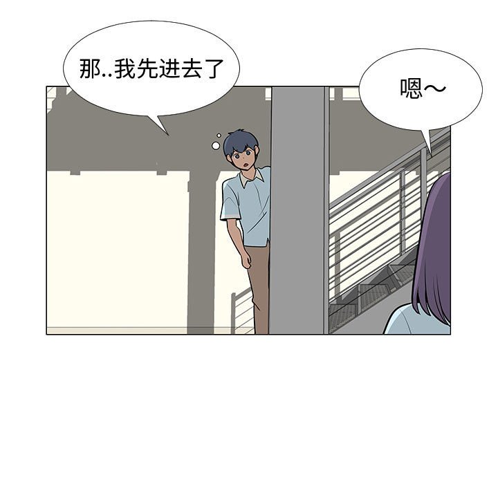 第56話 - 第44张