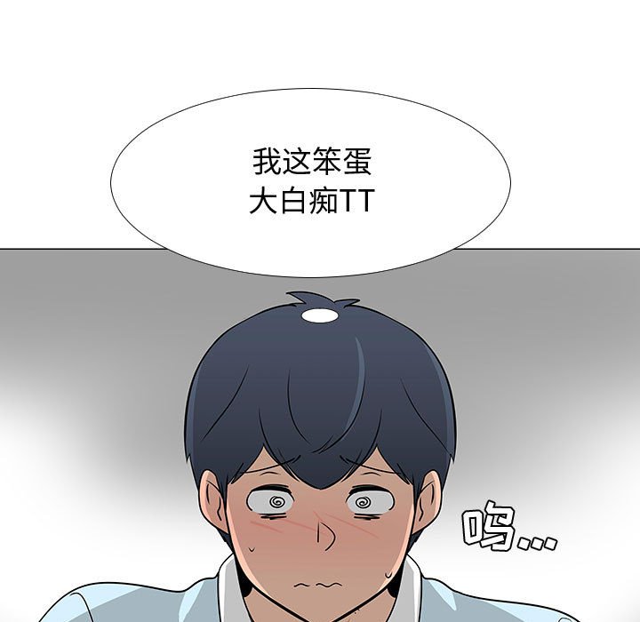 第56話 - 第45张