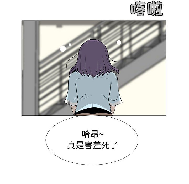 第56話 - 第48张