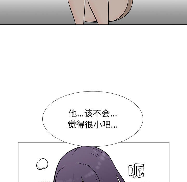 第56話 - 第50张