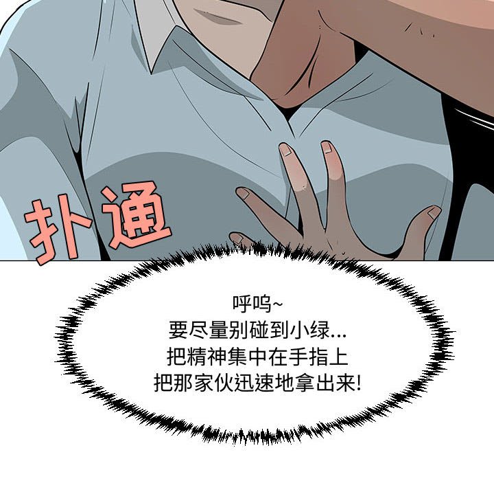 第56話 - 第6张
