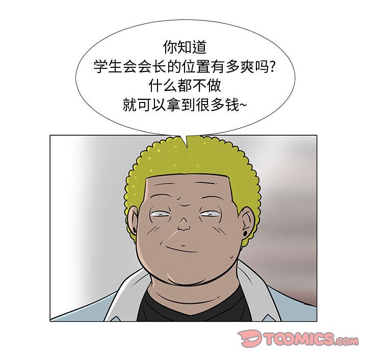 第56話 - 第69张