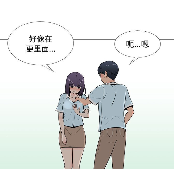 第56話 - 第7张
