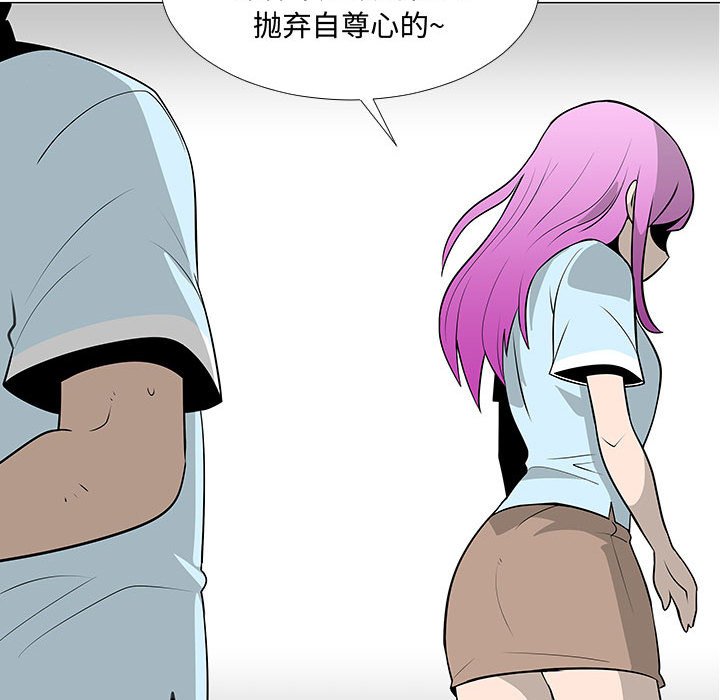 第56話 - 第73张