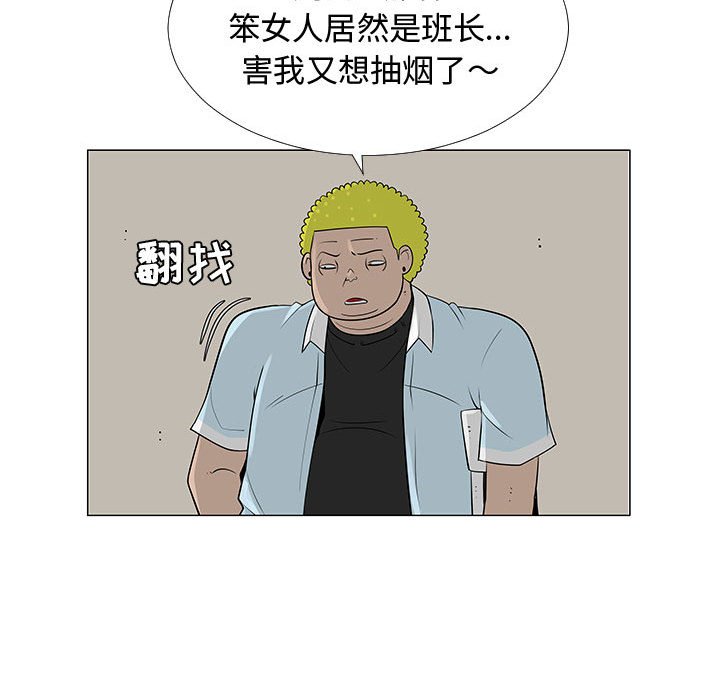 第56話 - 第76张
