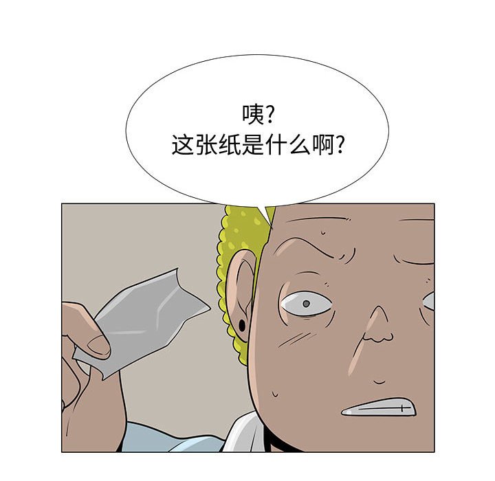 第56話 - 第77张