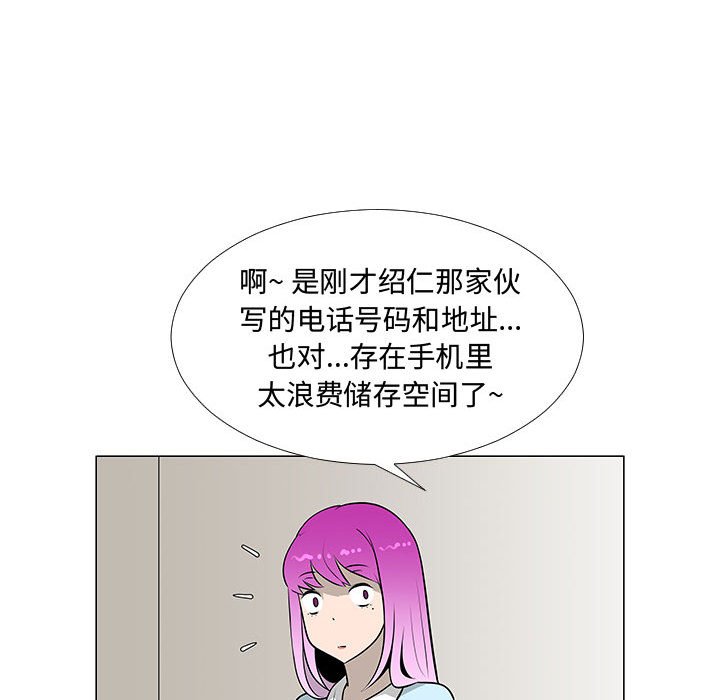 第56話 - 第78张