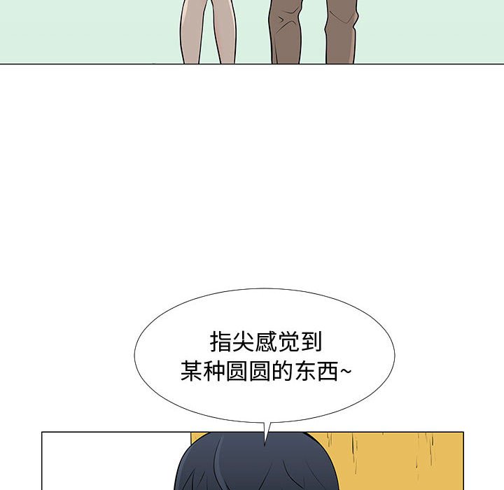 第56話 - 第8张